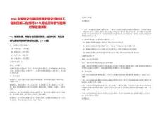 2025年安徽交控集團所屬安徽交控建設工程集團第二批招聘10人筆試歷年參考題庫附帶答案詳解