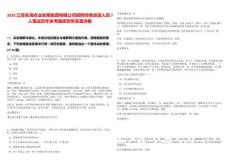 2025江蘇東海農業發展集團有限公司招聘勞務派遣人員7人筆試歷年參考題庫附帶答案詳解