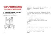 2025國冶一局集團有限公司（中國冶金地質總局一局）高等院校應屆畢業生春季招聘47人筆試歷年參考題庫附帶答案詳解