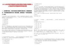 2025山東濟南平陰縣喜馬拉雅本草技術有限公司招聘13人筆試歷年參考題庫附帶答案詳解