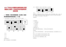 2025廣東中山大涌鎮農業服務有限公司招聘勤雜工招聘2人筆試歷年參考題庫附帶答案詳解