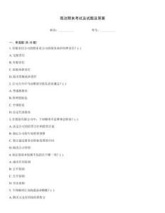 商法期末考試及試題及答案