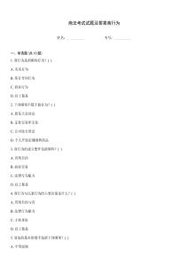 商法考試試題及答案商行為