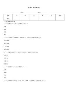 商法試題及答案1