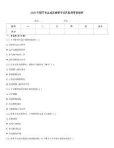 2025年朝陽市龍城區輔警考試真題附答案解析