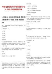 2025浙江麗水市蓮都區(qū)國有資產投資經營有限公司招聘12人筆試歷年參考題庫附帶答案詳解