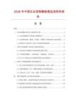 2026年中國(guó)壓邊型鋼圈數(shù)據(jù)監(jiān)測(cè)研究報(bào)告