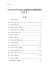 2025-2030年冰糖行業(yè)跨境出海戰(zhàn)略分析研究報(bào)告