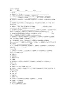 企業(yè)電工安全培訓試卷(附答案)