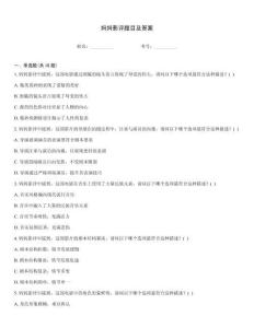 媽媽影評(píng)題目及答案