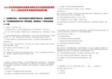 2025年甘肅省張掖市肅南縣馬蹄生態文化旅游區春季招聘31人筆試歷年參考題庫附帶答案詳解