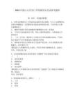 2024年燕山大學(xué)里仁學(xué)院輔導(dǎo)員考試參考題庫(kù)及答案詳解1套