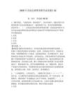 2025年美姑縣輔警招聘考試真題匯編附答案
