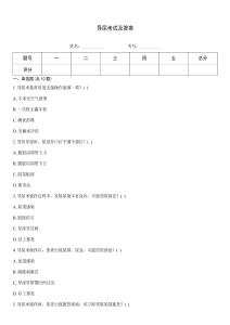 導(dǎo)尿考試及答案