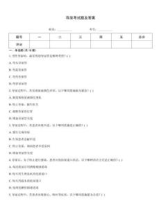 導(dǎo)尿考試題及答案