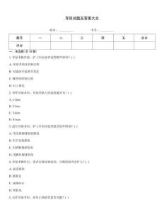 導(dǎo)尿試題及答案大全