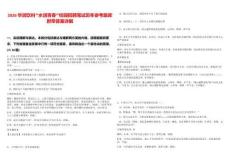 2026華潤(rùn)飲料“水潤(rùn)青春”校園招聘筆試歷年參考題庫附帶答案詳解