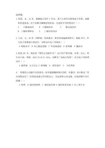 [醫(yī)學(xué)]2011年臨床醫(yī)學(xué)專業(yè)藥理學(xué)案例式教學(xué)案例分析題例