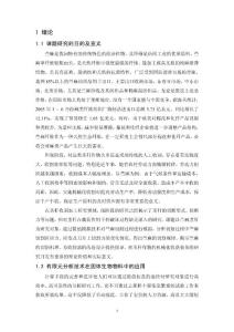 [機械/儀表]基于ANSYS LS-DYNA的苧麻莖桿動態(tài)仿真