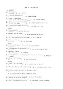 [英語學習]2011電大統考網考英語