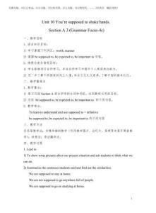 Unit10(Focus-4c)教案2026-2027學(xué)年人教版英語九年級全冊