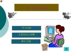 [財會/金融考試]17、第十七講 成本報表