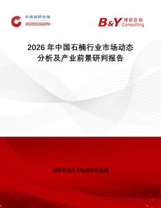 2026年中國石楠行業市場動態分析及產業前景研判報告