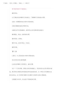 2026年高中數學面面平行教案