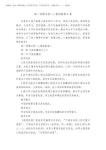 2026年高一地理必修二人教版教案5篇