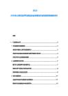2025-2030辦公椅五連桿機構運動會參賽選手坐墊耐用性調查分析