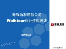 [信息與通信]Walktour培訓(xùn)文檔-GSM