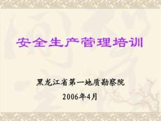 [電力/水利]安全講稿