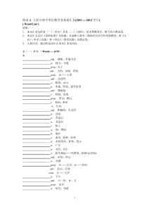 [初三英語]上海英語中考考綱詞匯最終修訂默寫本