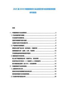 2025至2030中國寵物奶行業運營態勢與投資前景調查研究報告