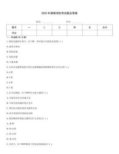 2025年德格消防考試題及答案