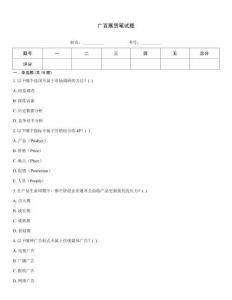廣百展貿(mào)筆試題