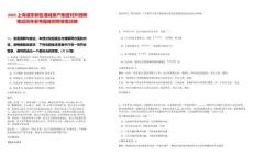 2025上海浦東新區(qū)港城房產(chǎn)集團(tuán)對(duì)外招聘筆試歷年參考題庫(kù)附帶答案詳解