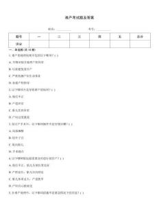 難產考試題及答案