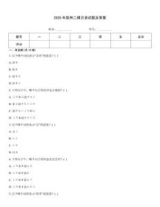 2025年膠州二模日語試題及答案