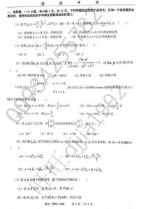 參考學習資料  AI 制作  2018【超越】【數一】第3套4套5套試題