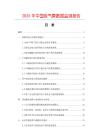 2025年中國吸氣管數(shù)據(jù)監(jiān)測(cè)報(bào)告
