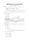 通用英語語法與詞匯強化訓練試卷