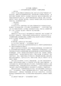 高中主題班會(huì) 以書為梯逐夢前行—從華為榜樣談讀書與夢想教案-高一上學(xué)期主題班會(huì)