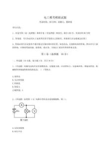 2024-2025學(xué)年電工模考模擬試題附答案詳解（奪分金卷）