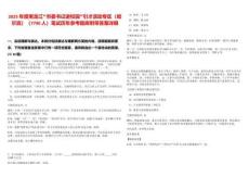 2025年度黑龍江“市委書記進校園”引才活動專區（哈爾濱）（7790人）筆試歷年參考題庫附帶答案詳解