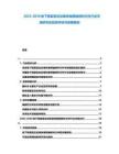 2025-2030地下核裂變反應堆快堆用鈾燃料元件行業市場研究及投資評估與發展規劃