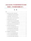 2026及未來5年舌型浮閥項目可行性研究報告（市場調查與數據分析）