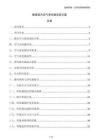 教室室内空气净化器安装方案
