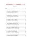 2026年中國(guó)記號(hào)筆數(shù)據(jù)監(jiān)測(cè)研究報(bào)告