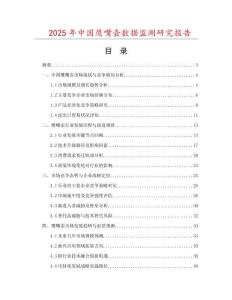 2025年中國鷹嘴壺數(shù)據(jù)監(jiān)測研究報告